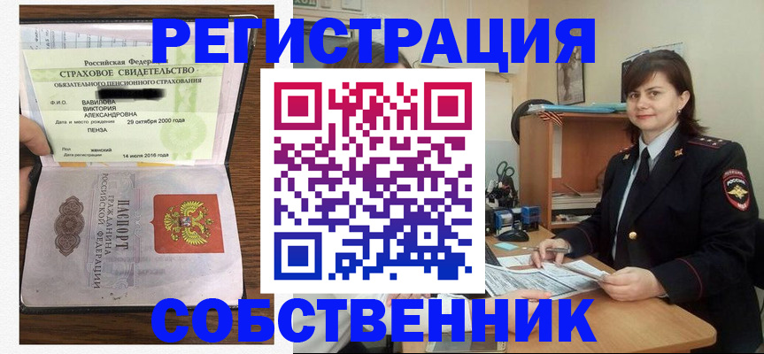 прописка 2025 в Старой Руссе